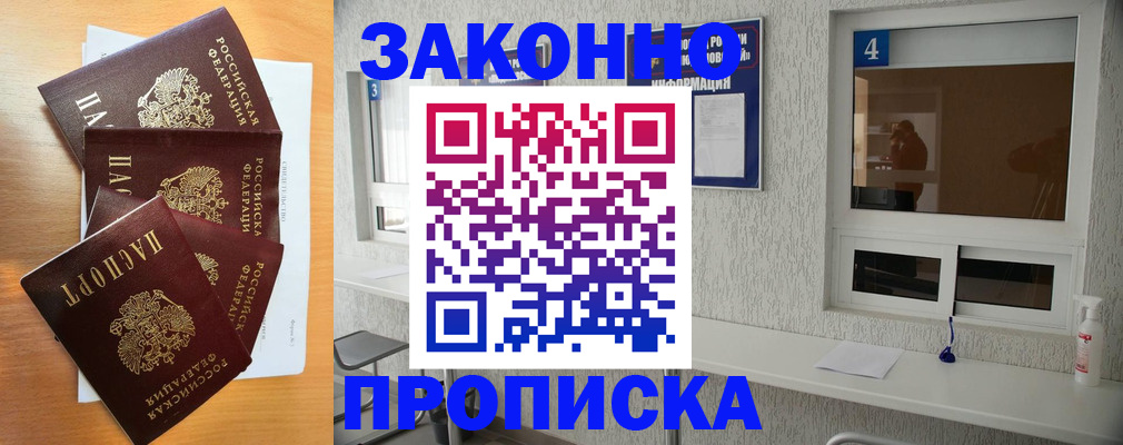 временная регистрация адрес в Сарапуле