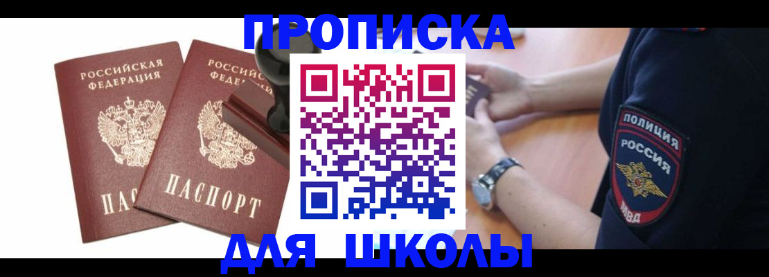 временная регистрация в Сарапуле