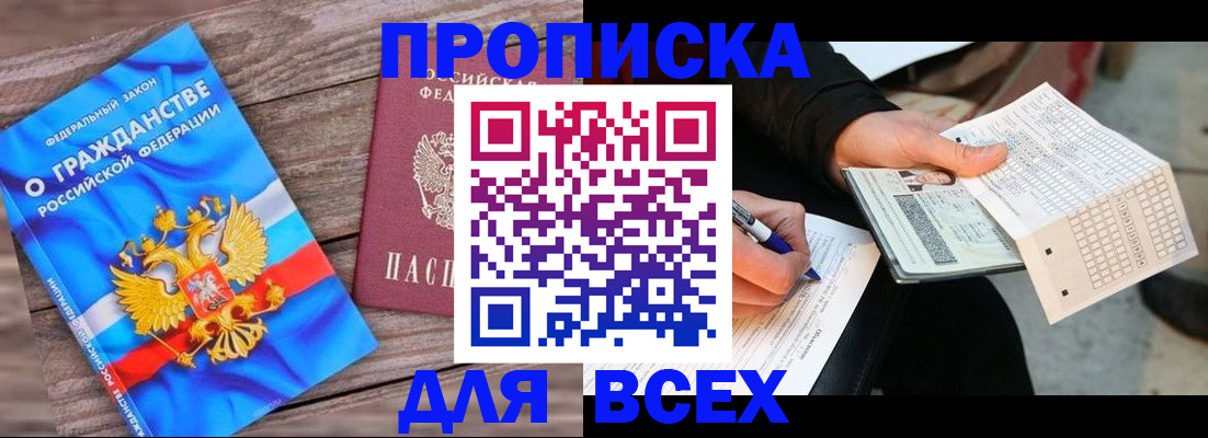 временная регистрация гарантия в Сарапуле
