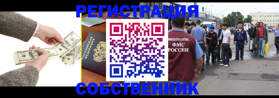 прописка ребенка в Сарапуле